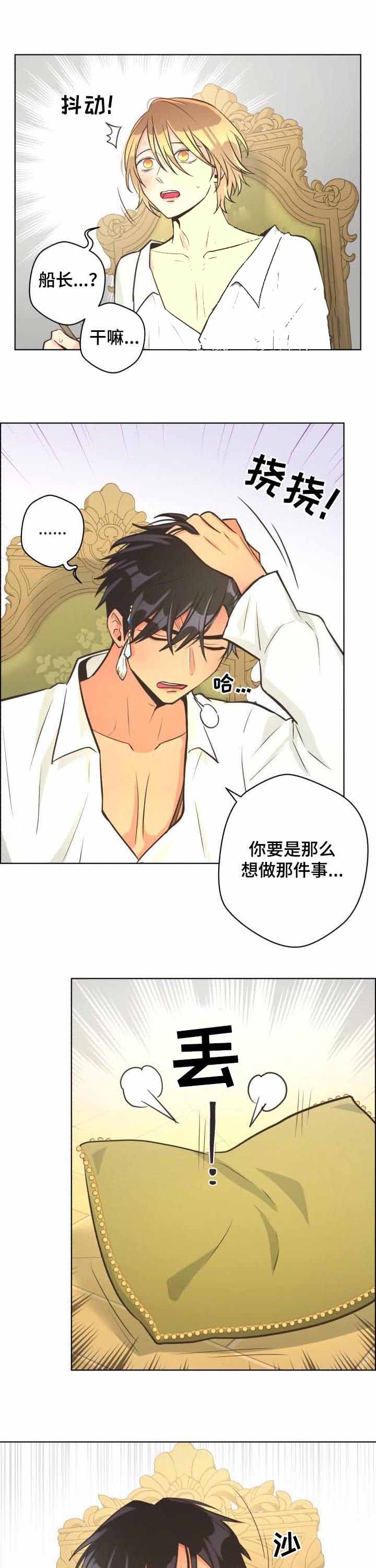 《逃跑计划(I II季)》第60话 第3页