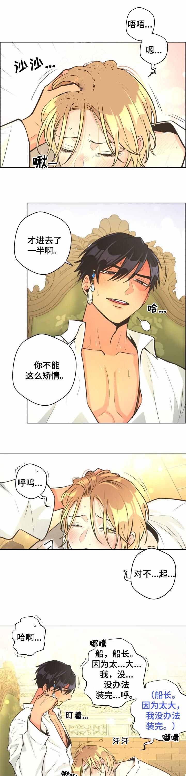 《逃跑计划(I II季)》第60话 第6页