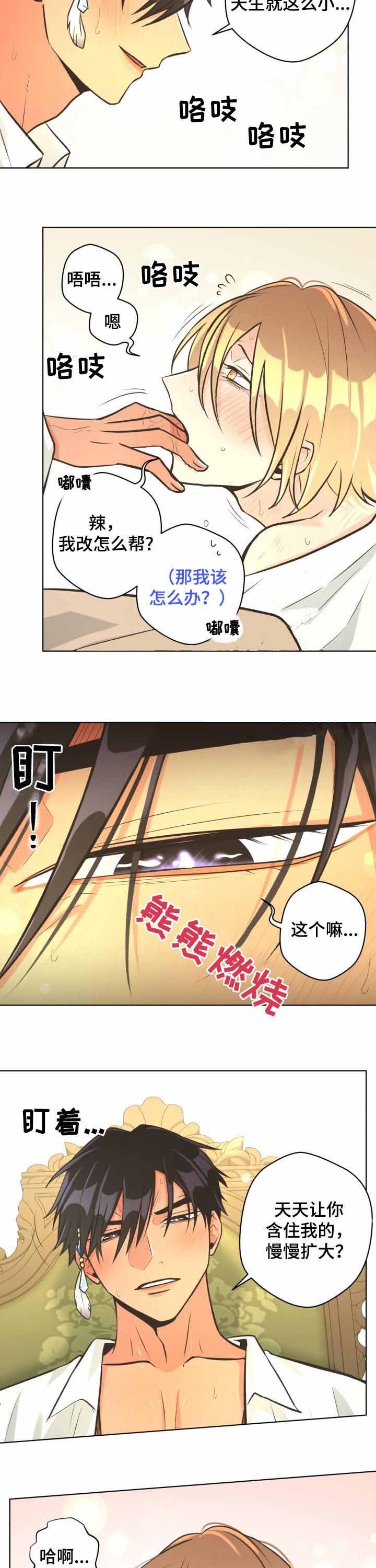 《逃跑计划(I II季)》第60话 第8页