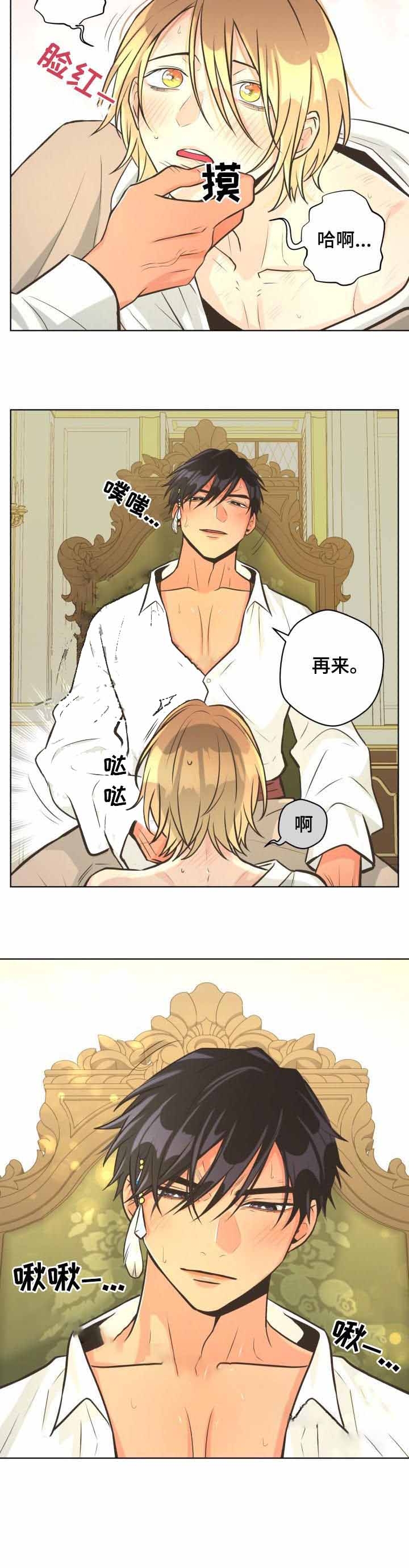 《逃跑计划(I II季)》第60话 第9页