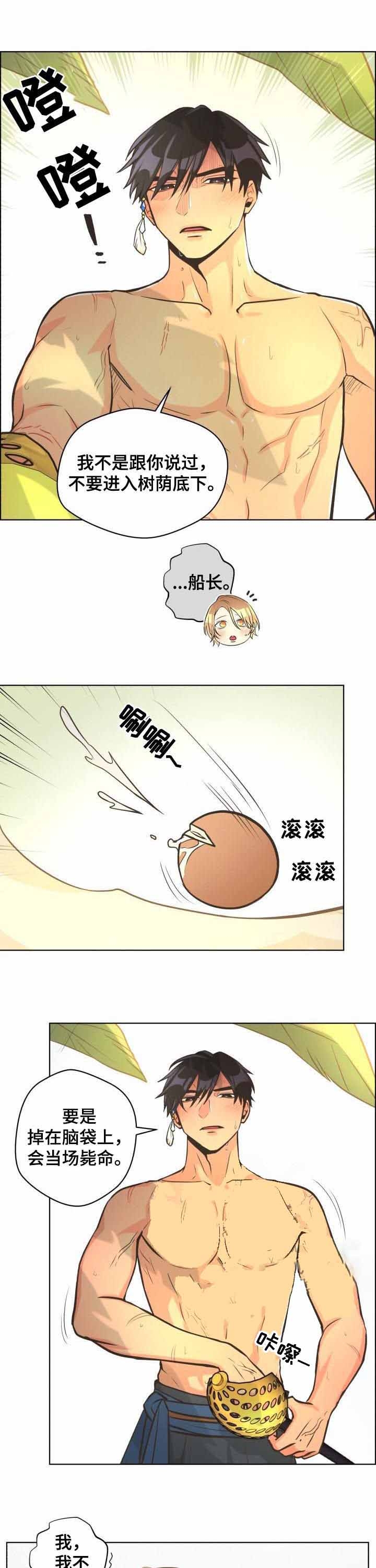 《逃跑计划(I II季)》第56话 第2页