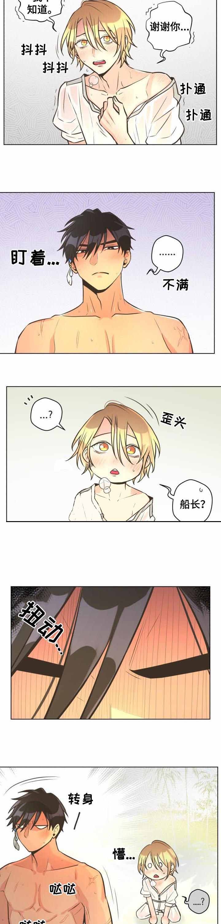 《逃跑计划(I II季)》第56话 第3页
