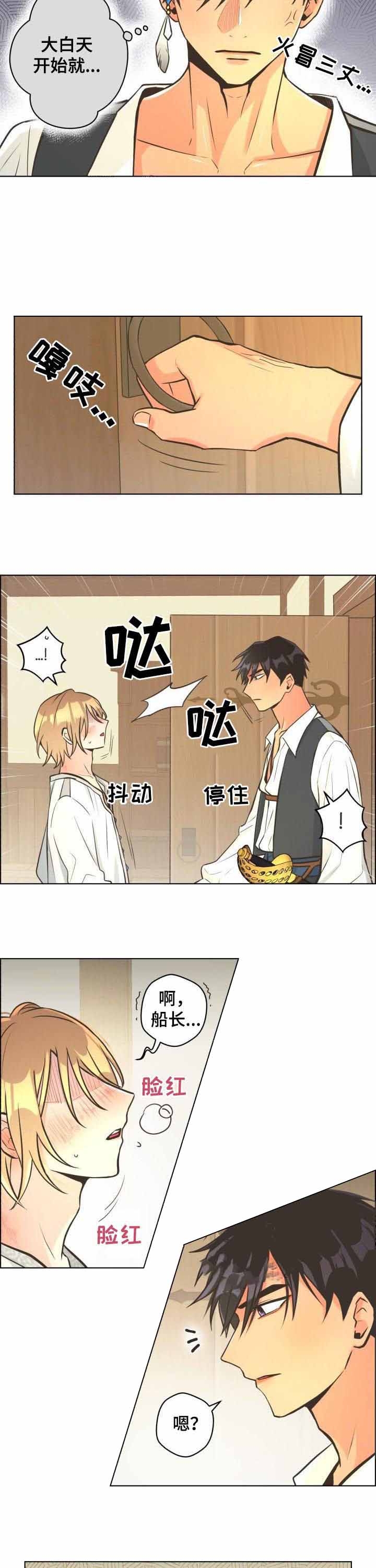 《逃跑计划(I II季)》第56话 第5页