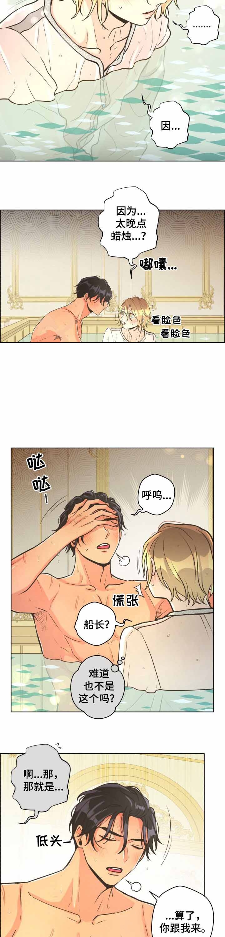 《逃跑计划(I II季)》第51话 第2页