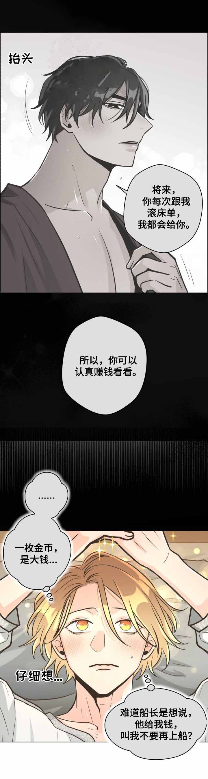 《逃跑计划(I II季)》第51话 第6页
