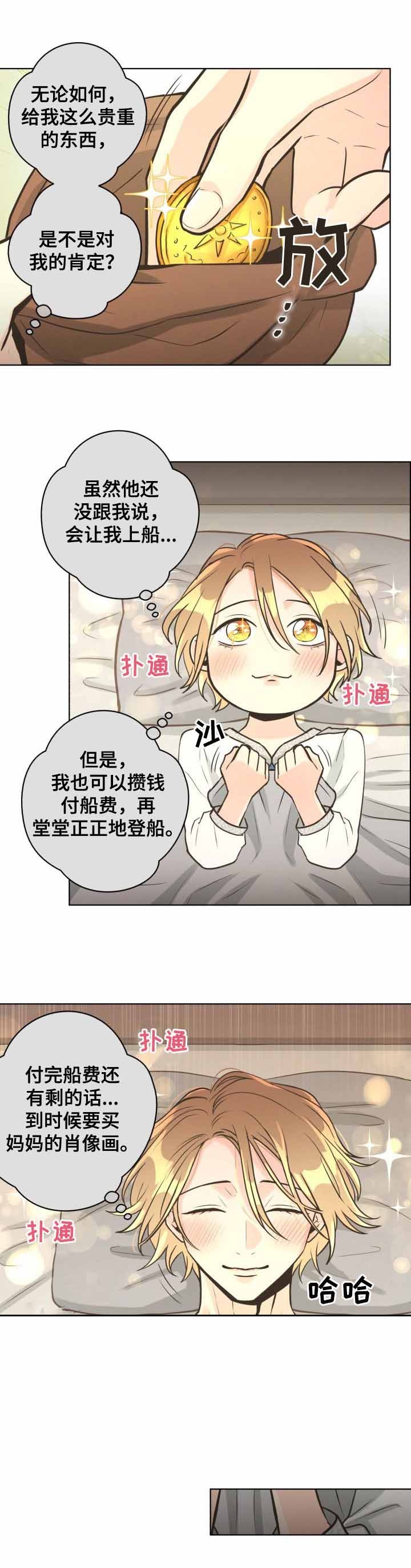 《逃跑计划(I II季)》第51话 第7页