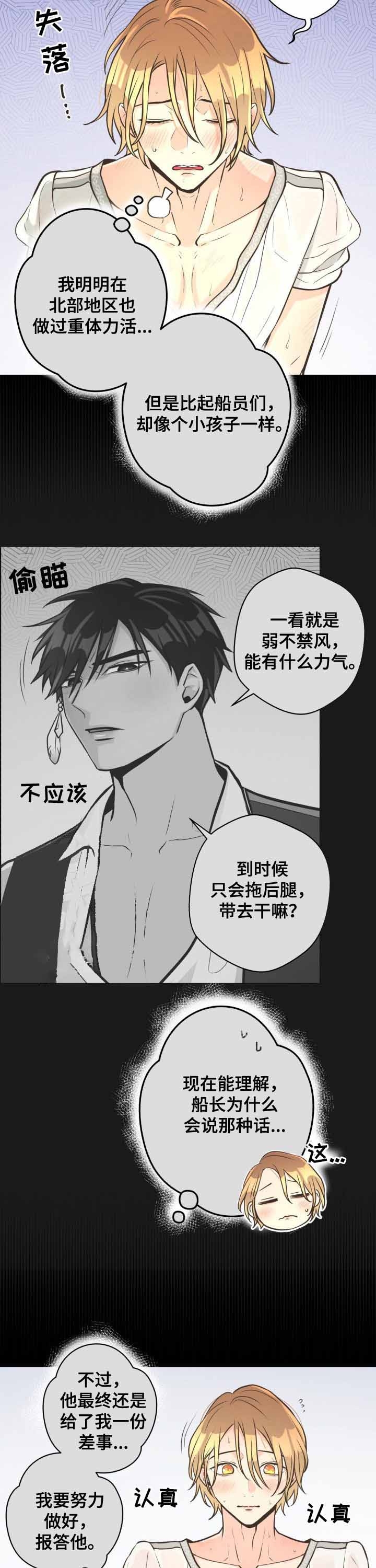 《逃跑计划(I II季)》第53话 第3页