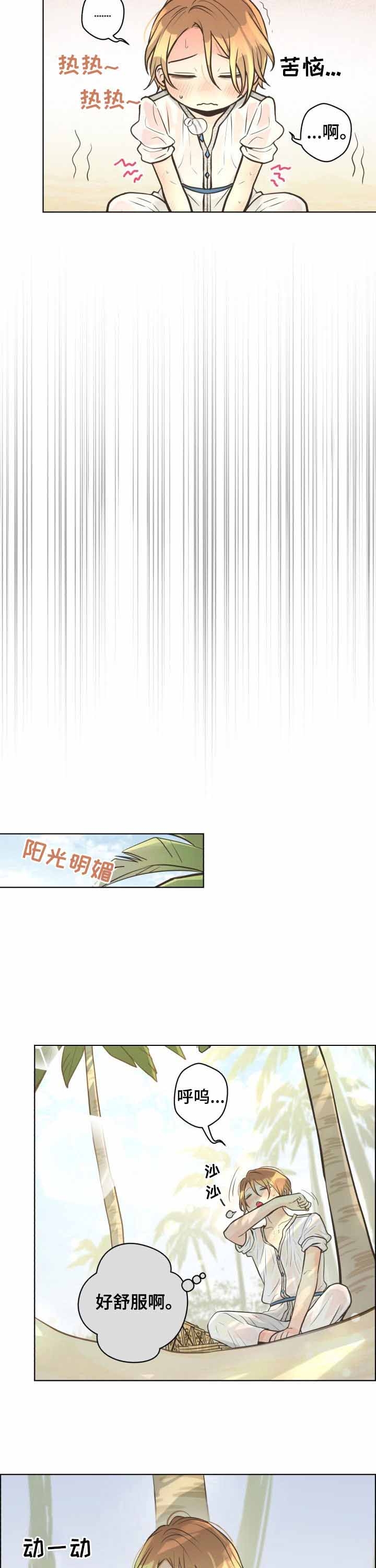 《逃跑计划(I II季)》第53话 第6页