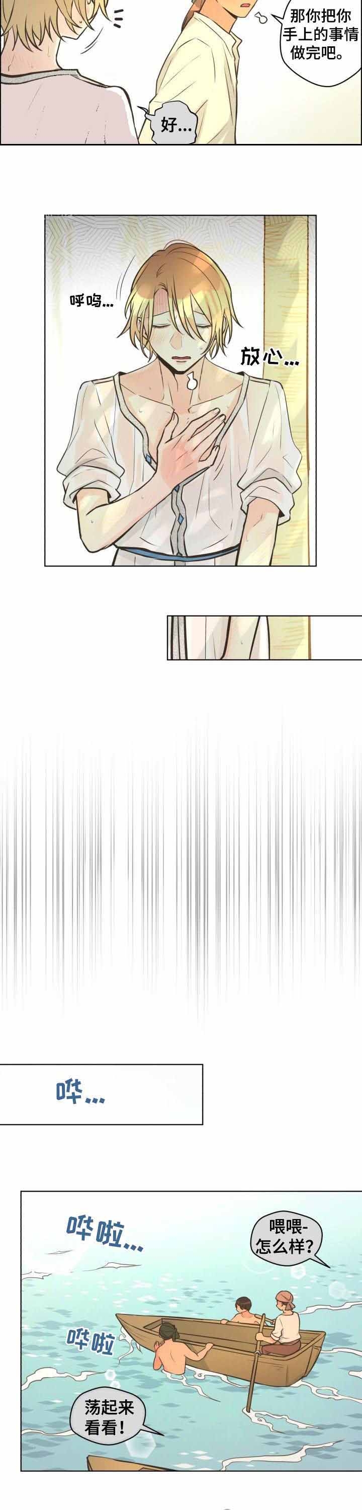 《逃跑计划(I II季)》第55话 第5页
