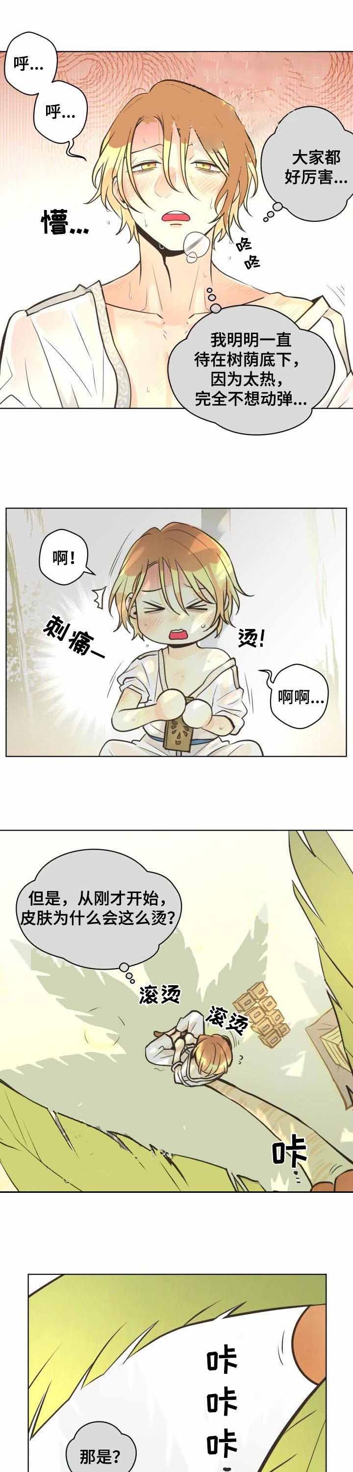 《逃跑计划(I II季)》第55话 第6页