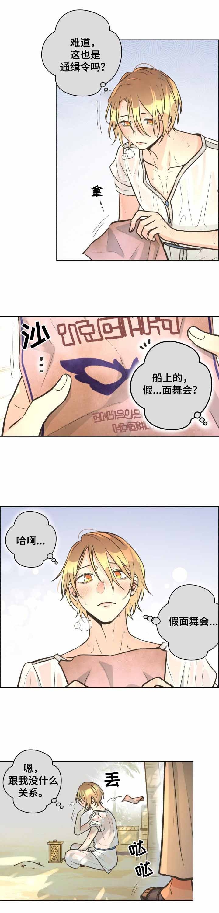 《逃跑计划(I II季)》第54话 第1页