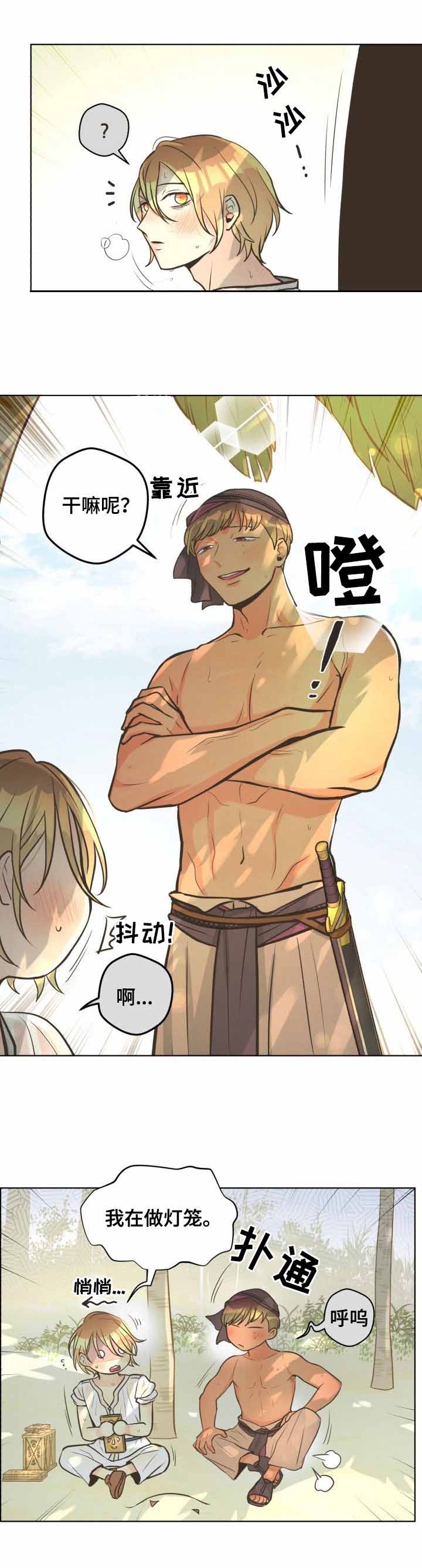《逃跑计划(I II季)》第54话 第2页