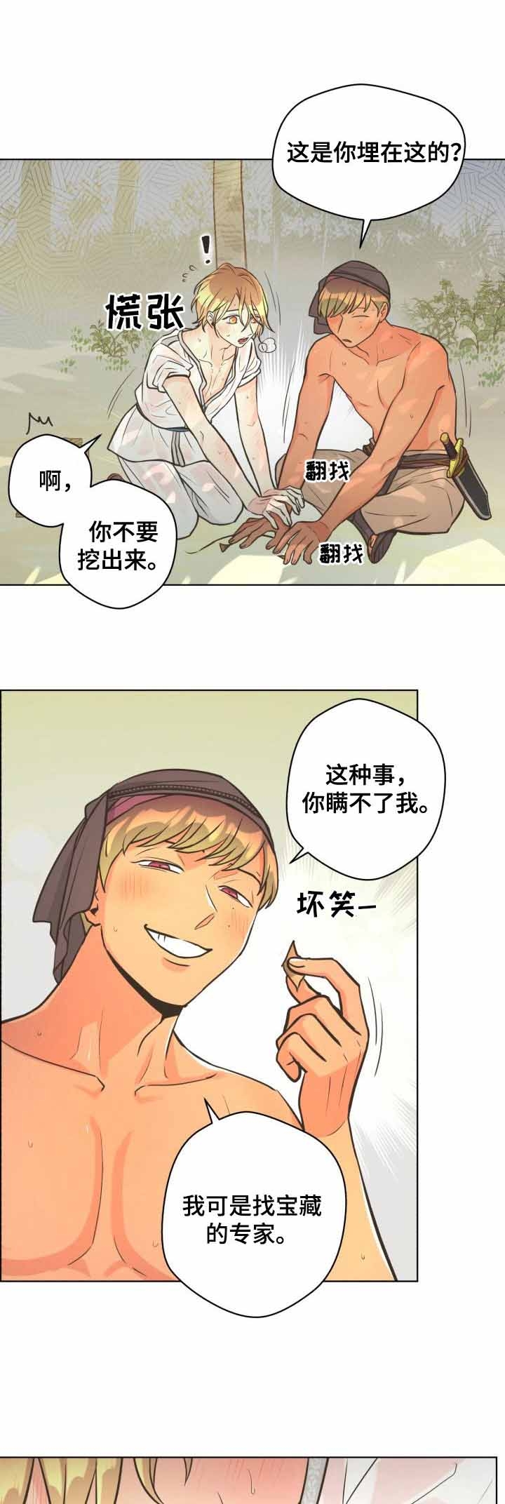 《逃跑计划(I II季)》第54话 第3页