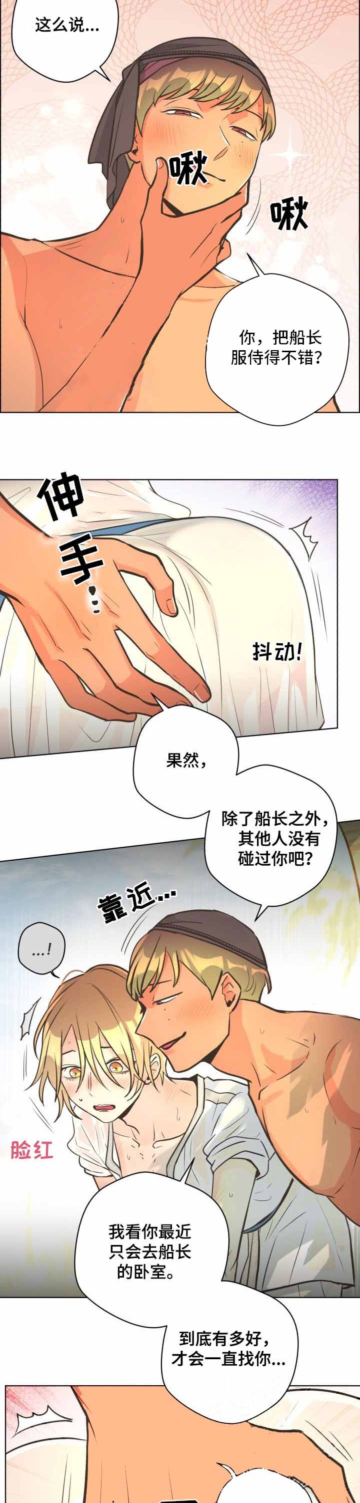 《逃跑计划(I II季)》第54话 第5页