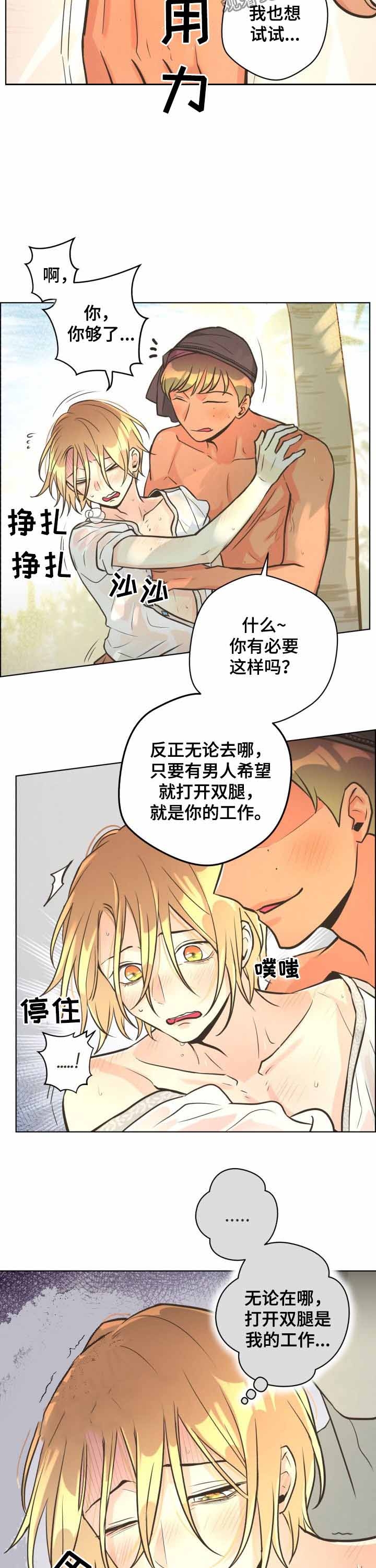 《逃跑计划(I II季)》第54话 第6页