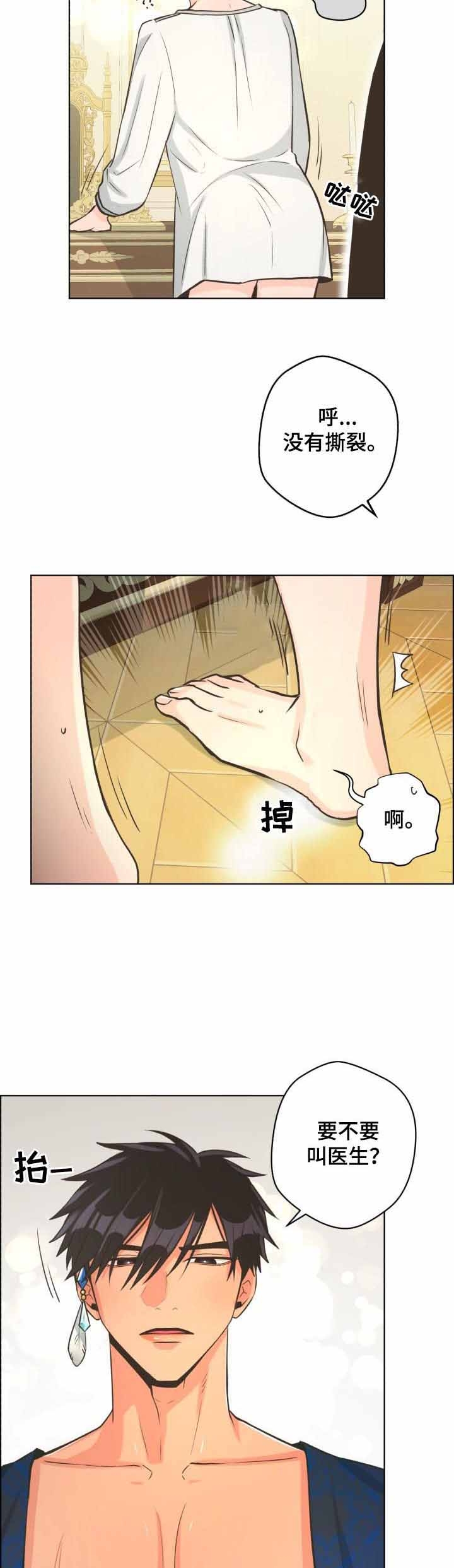 《逃跑计划(I II季)》第47话 第2页