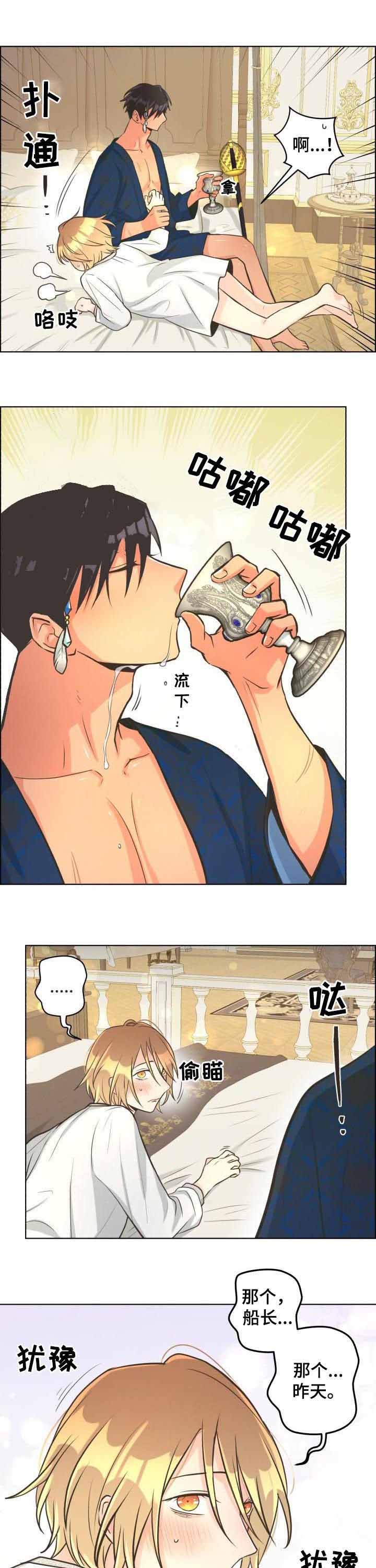《逃跑计划(I II季)》第47话 第5页