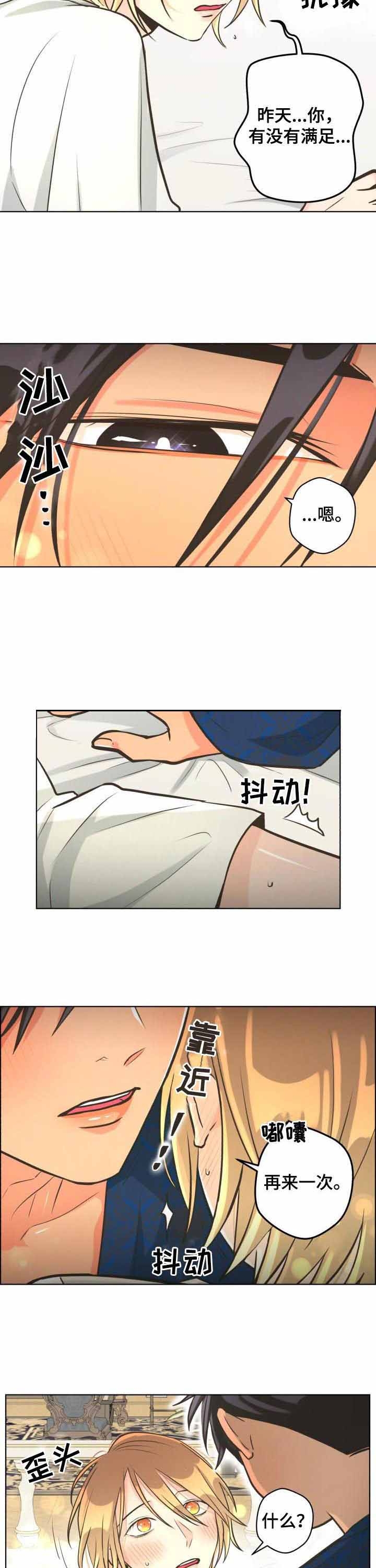 《逃跑计划(I II季)》第47话 第6页