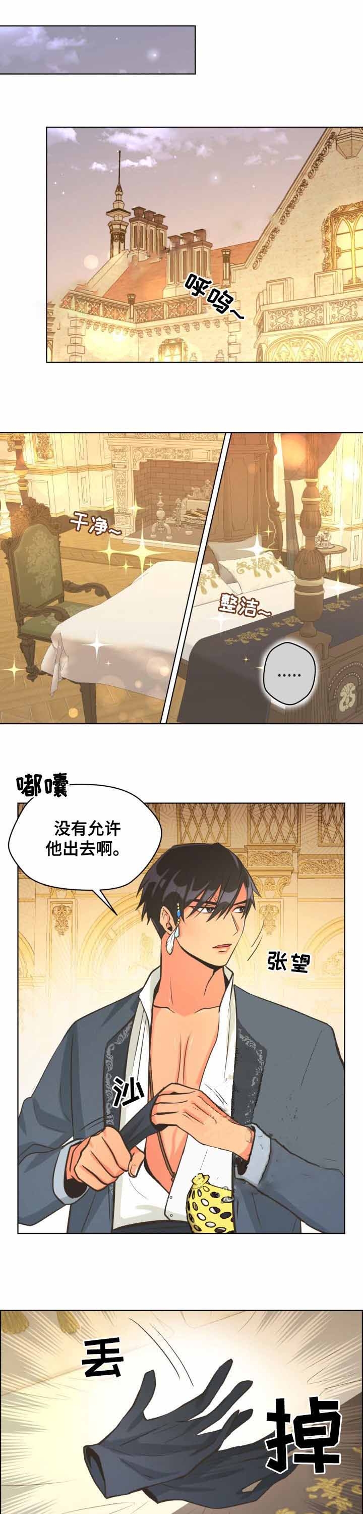 《逃跑计划(I II季)》第49话 第1页