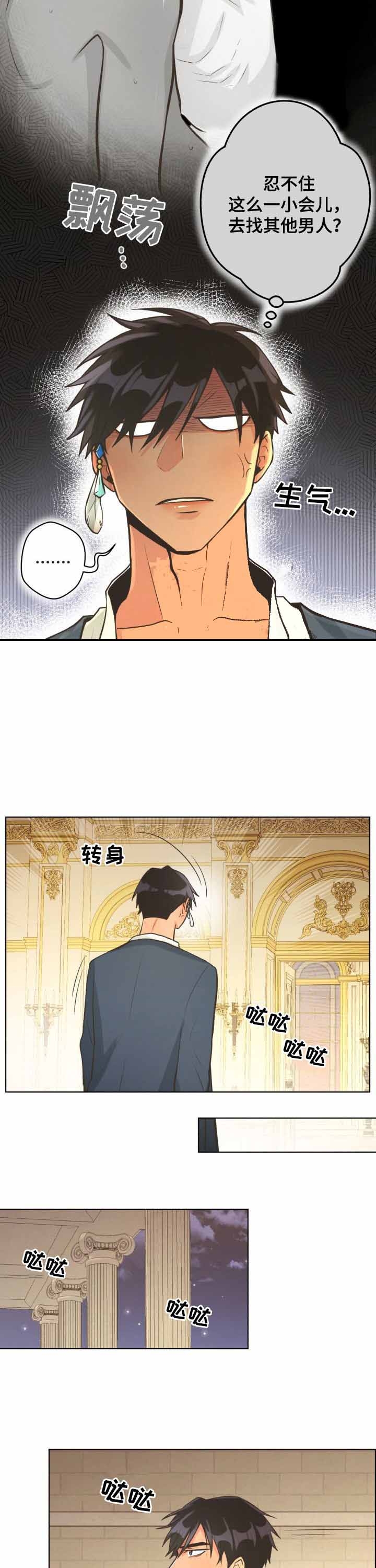 《逃跑计划(I II季)》第49话 第3页
