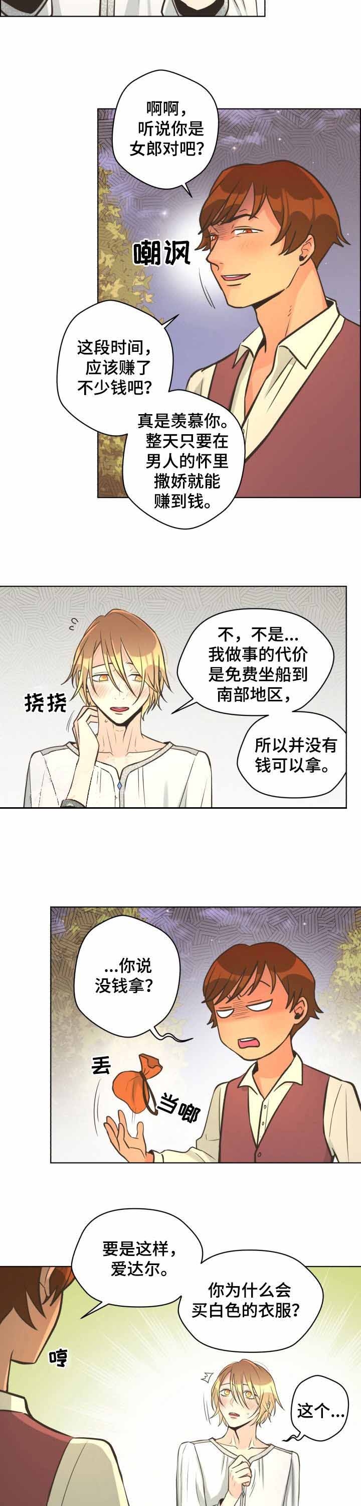 《逃跑计划(I II季)》第49话 第6页