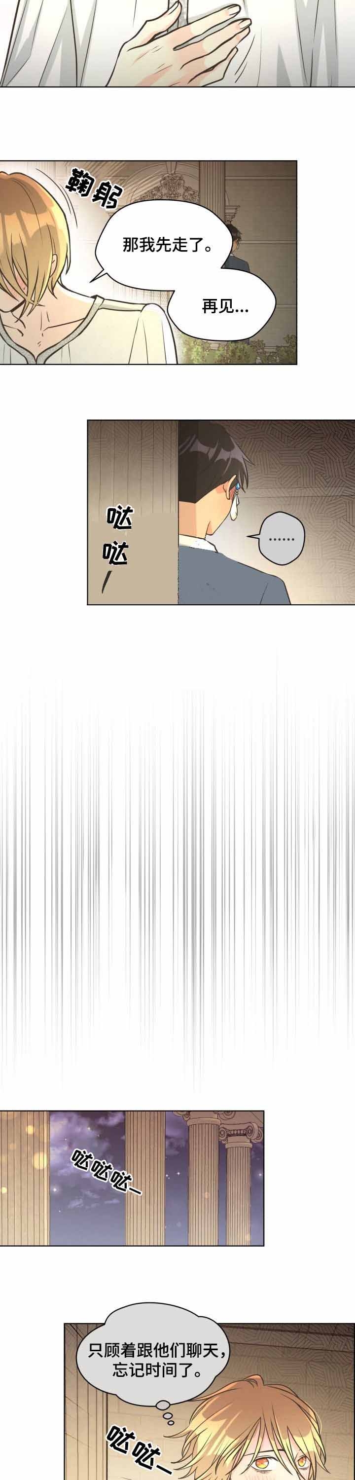 《逃跑计划(I II季)》第49话 第8页