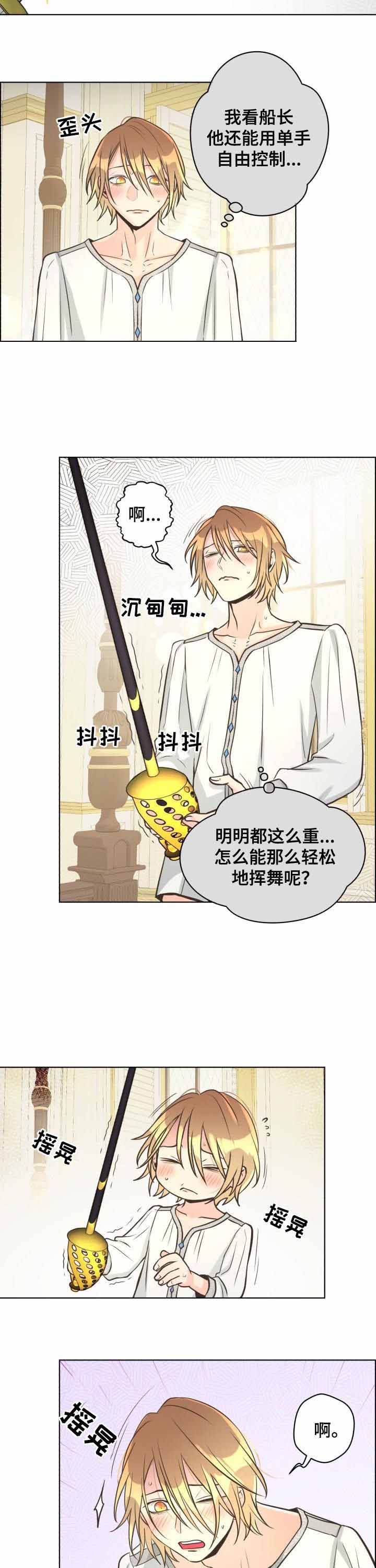 《逃跑计划(I II季)》第46话 第9页