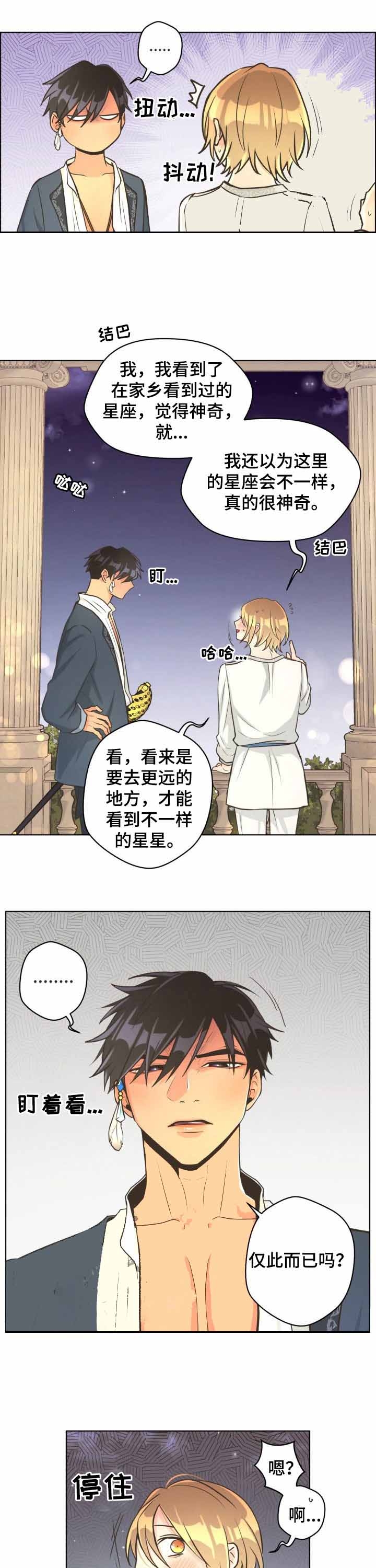 《逃跑计划(I II季)》第50话 第1页