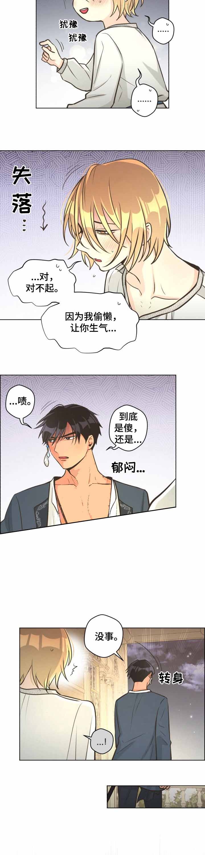 《逃跑计划(I II季)》第50话 第2页