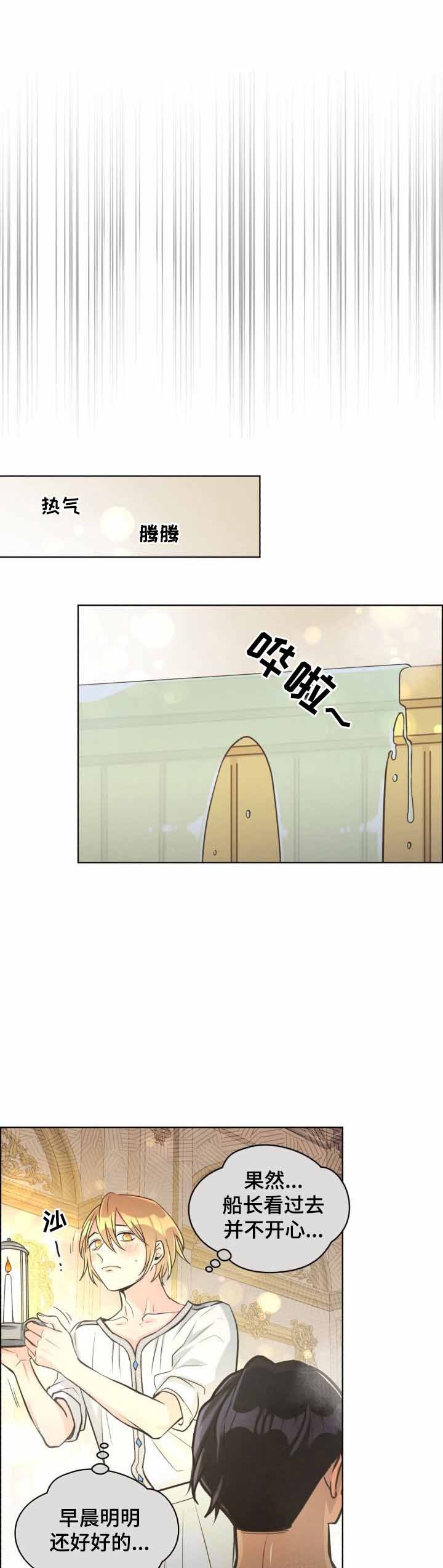 《逃跑计划(I II季)》第50话 第3页