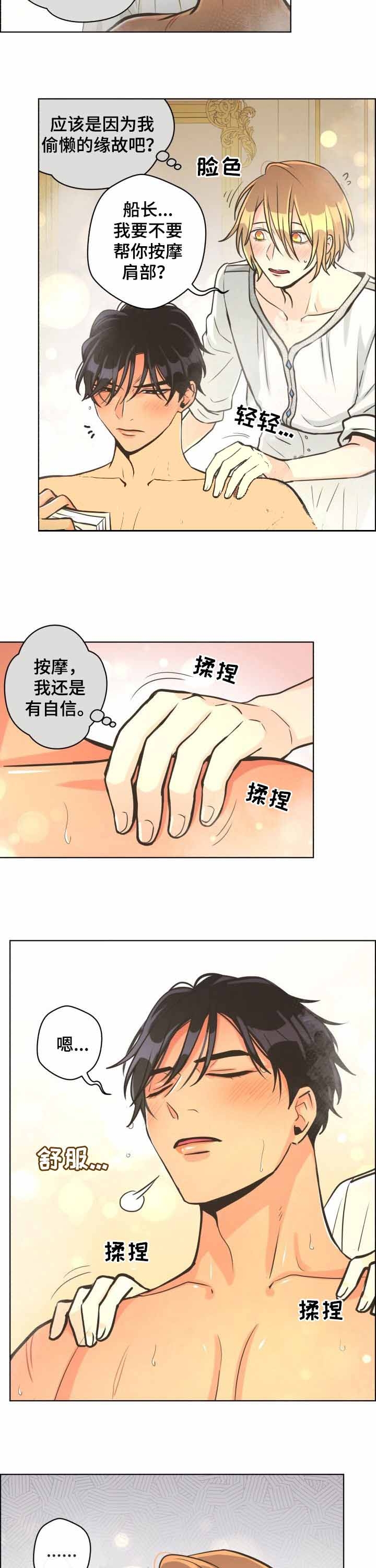 《逃跑计划(I II季)》第50话 第4页