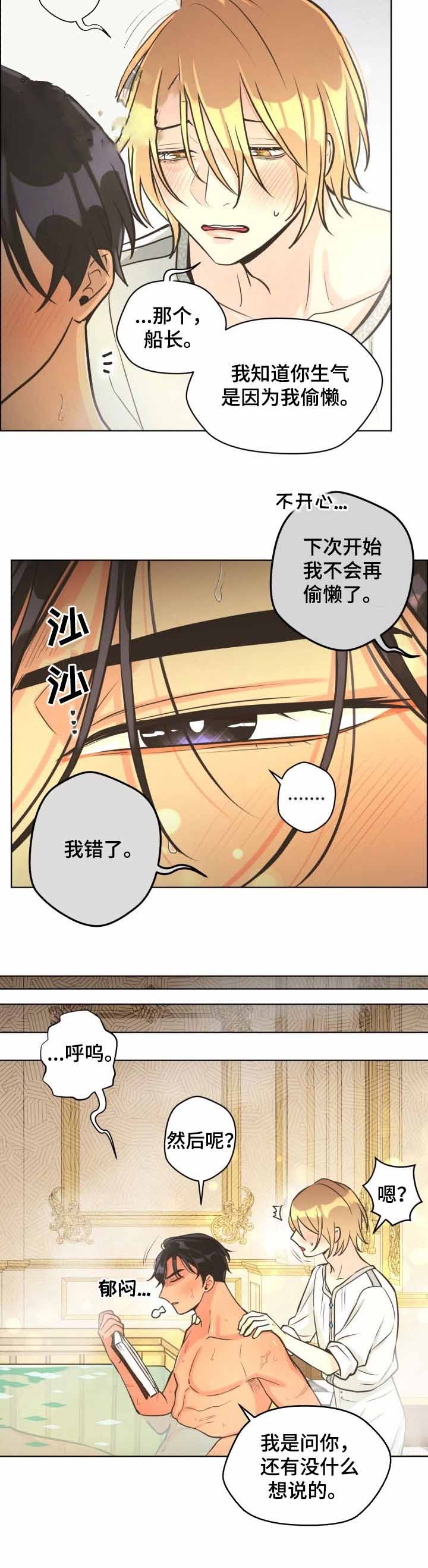 《逃跑计划(I II季)》第50话 第5页