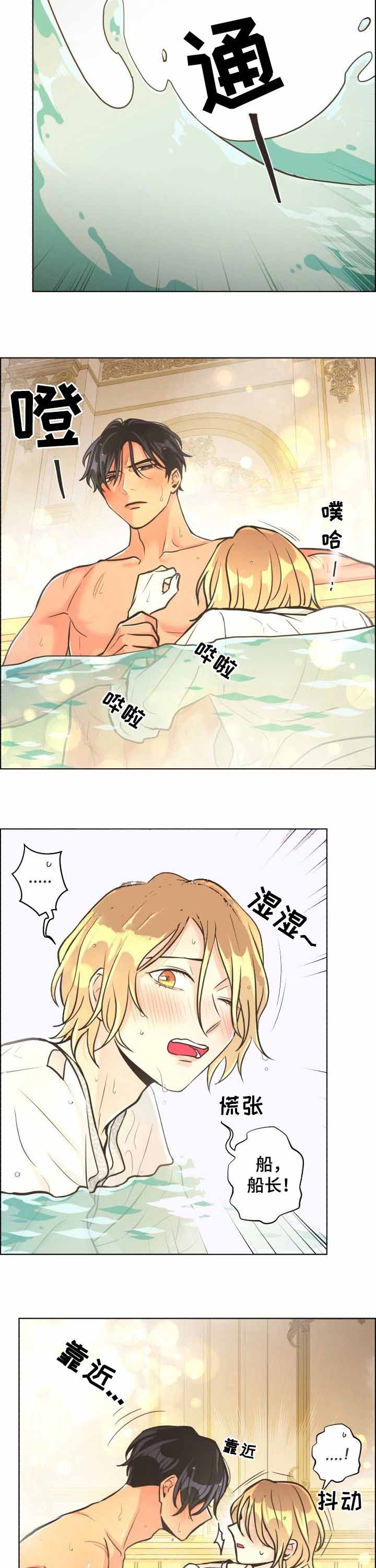 《逃跑计划(I II季)》第50话 第9页