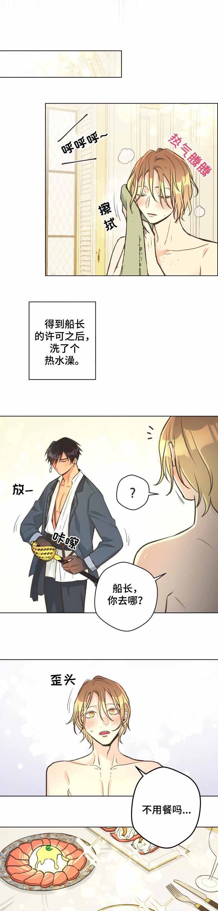 《逃跑计划(I II季)》第48话 第2页