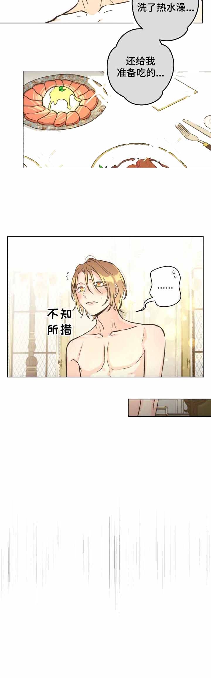 《逃跑计划(I II季)》第48话 第4页
