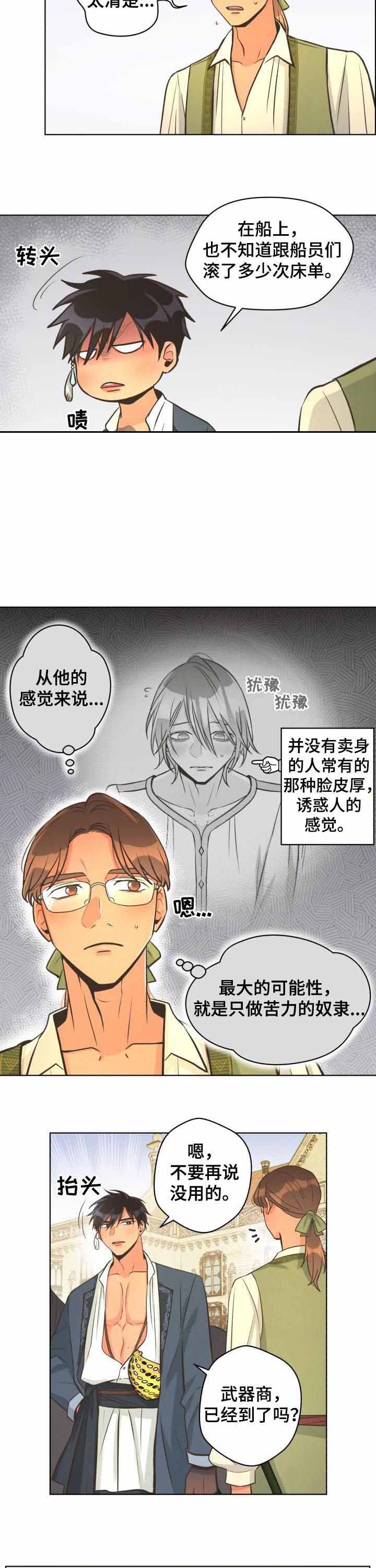 《逃跑计划(I II季)》第48话 第7页