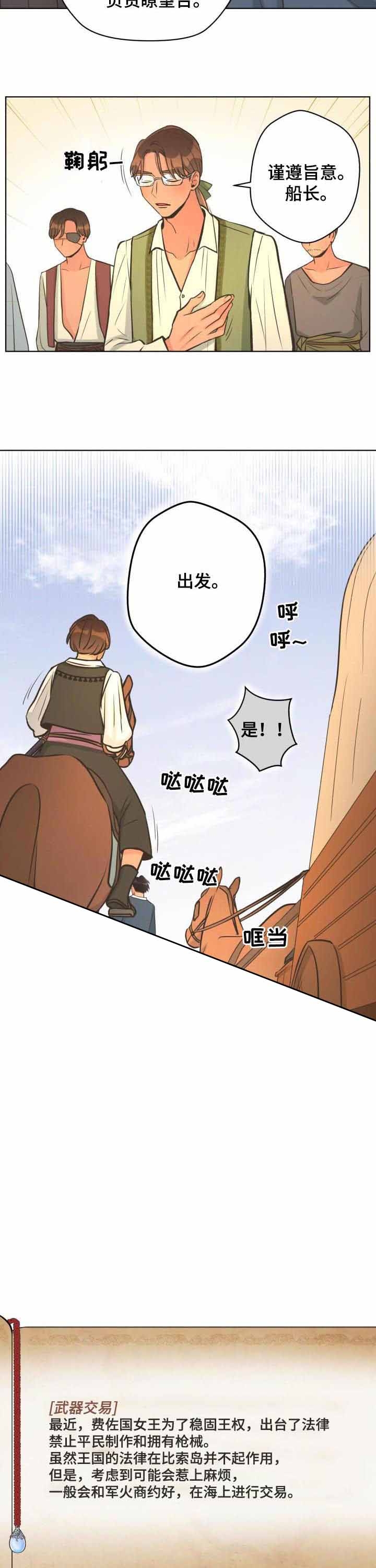 《逃跑计划(I II季)》第48话 第9页