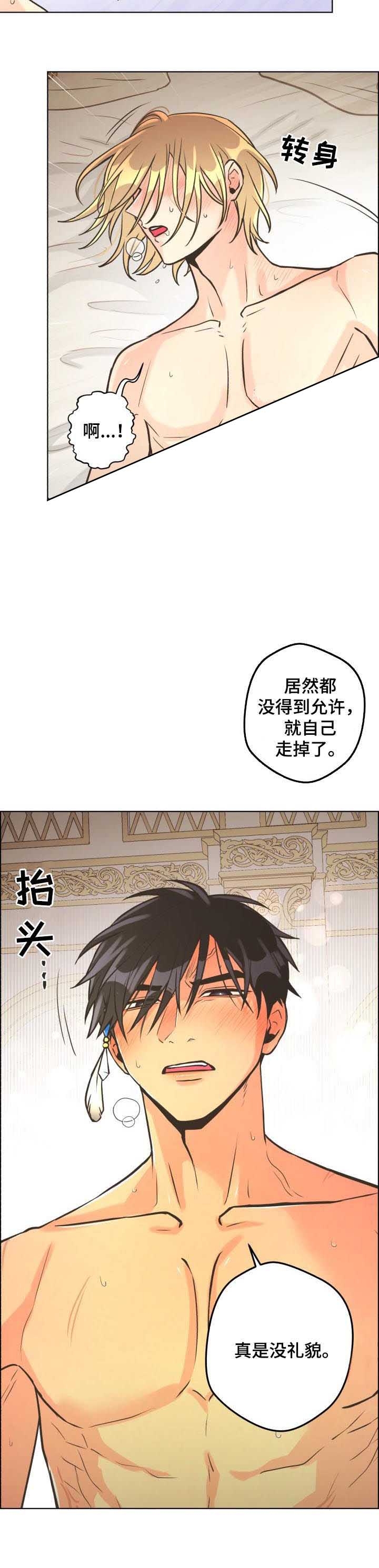 《逃跑计划(I II季)》第45话 第4页