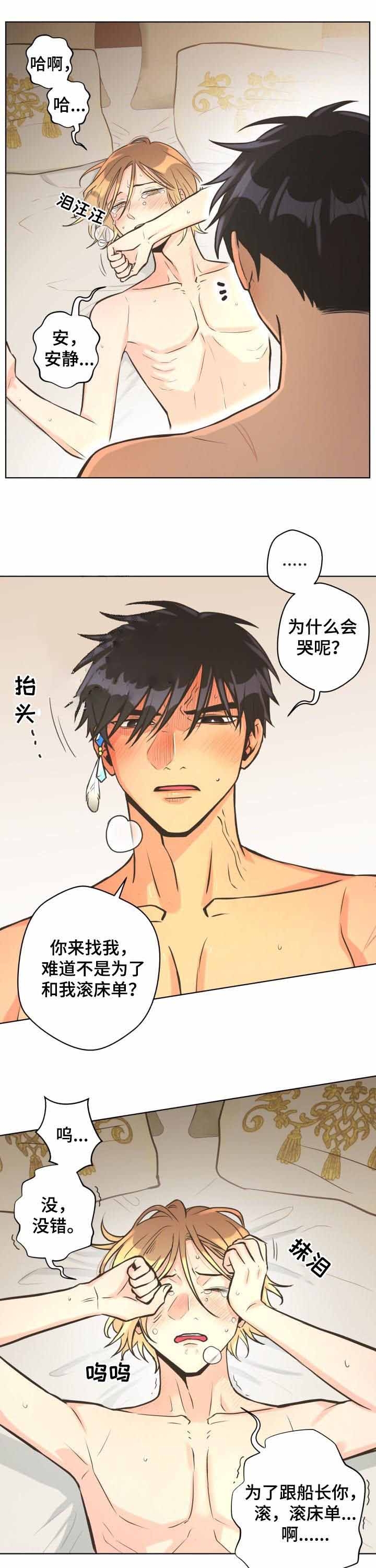 《逃跑计划(I II季)》第45话 第5页