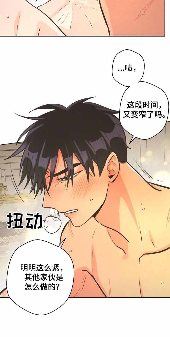《逃跑计划(I II季)》第45话 第7页