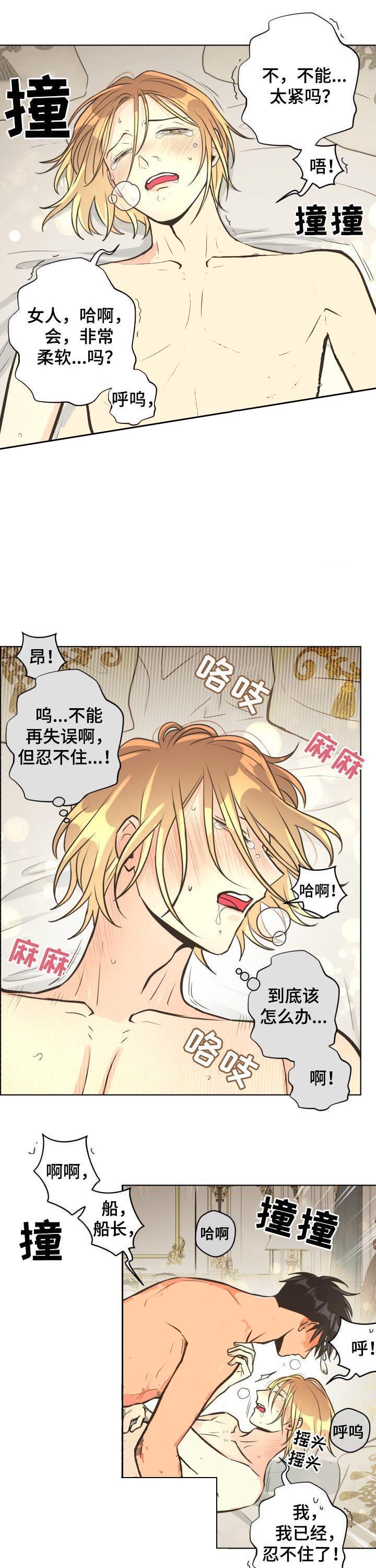 《逃跑计划(I II季)》第45话 第8页