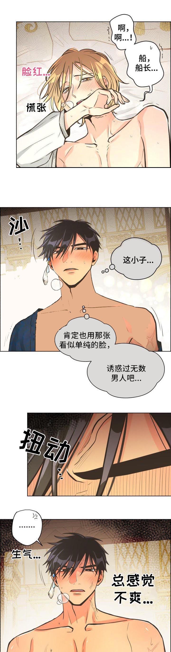 《逃跑计划(I II季)》第44话 第10页