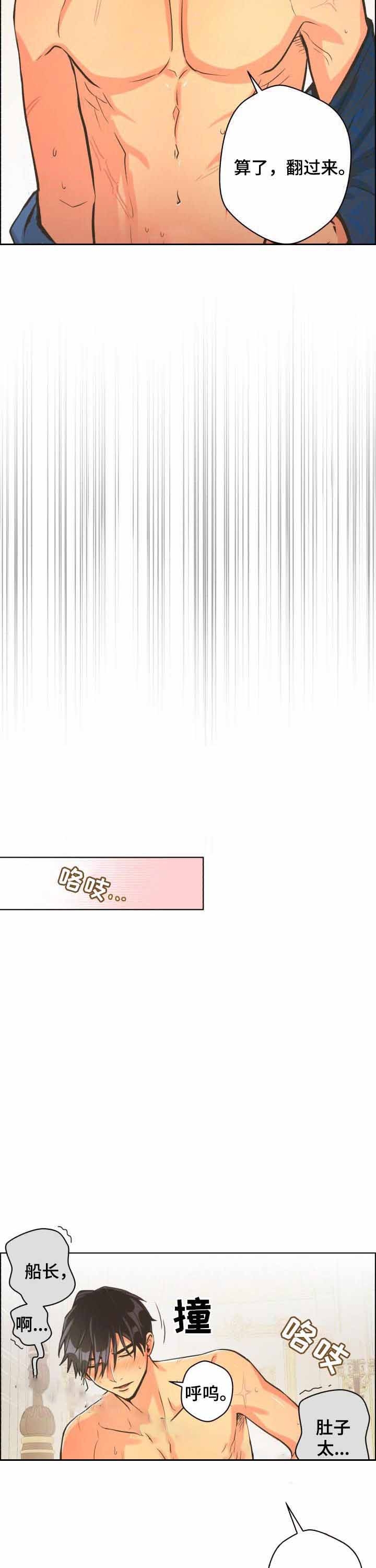 《逃跑计划(I II季)》第44话 第11页