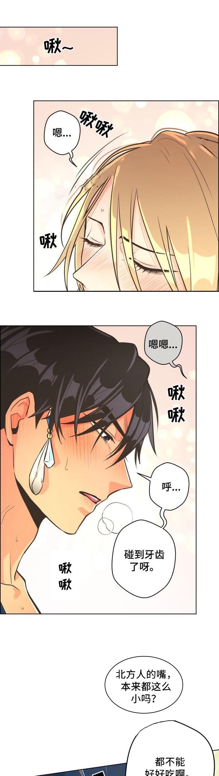 《逃跑计划(I II季)》第44话 第1页