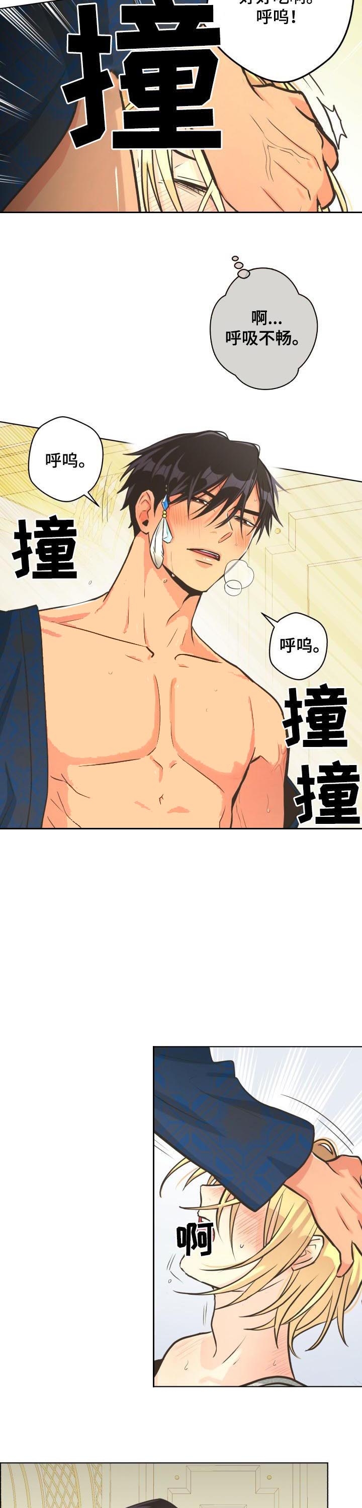 《逃跑计划(I II季)》第44话 第2页
