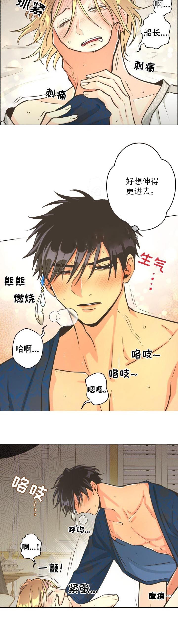 《逃跑计划(I II季)》第44话 第7页