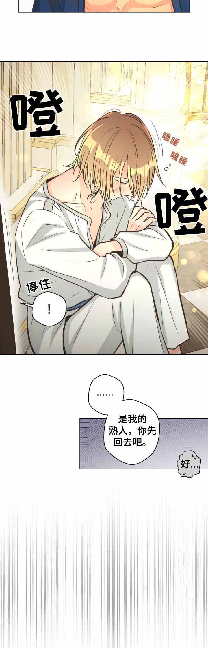 《逃跑计划(I II季)》第43话 第2页