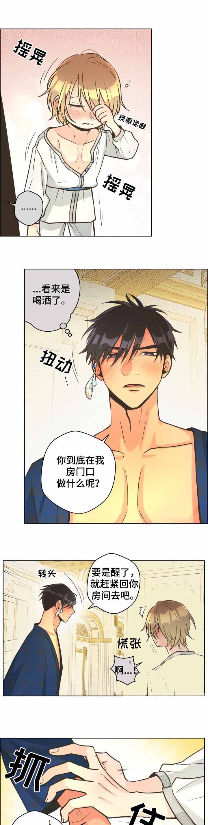 《逃跑计划(I II季)》第43话 第4页