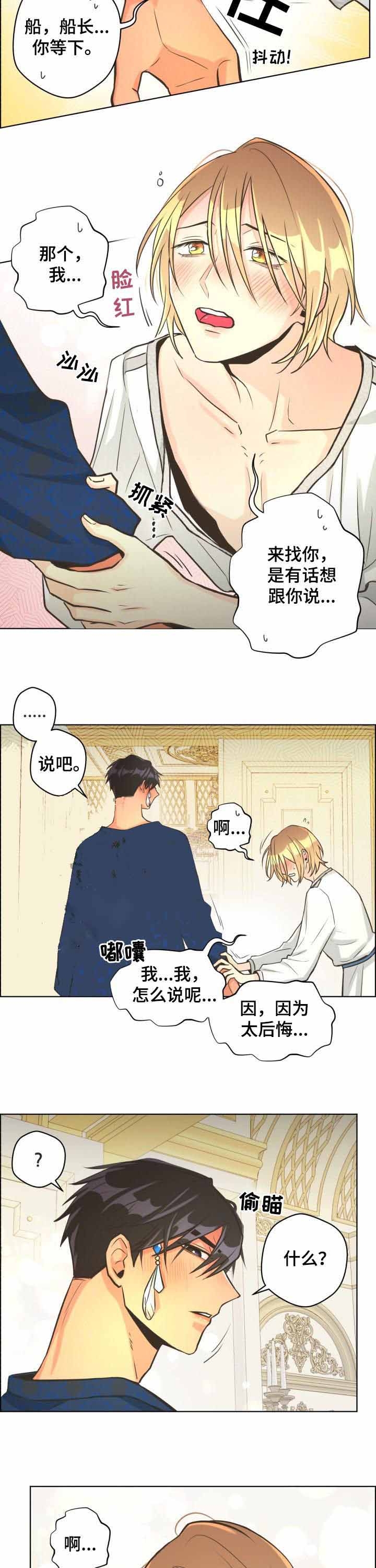《逃跑计划(I II季)》第43话 第5页