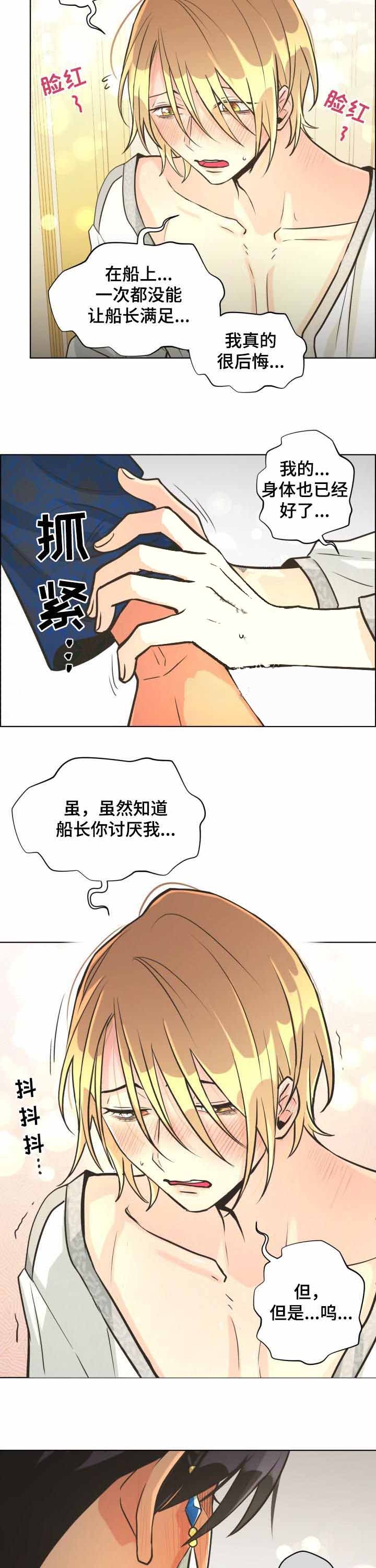 《逃跑计划(I II季)》第43话 第6页